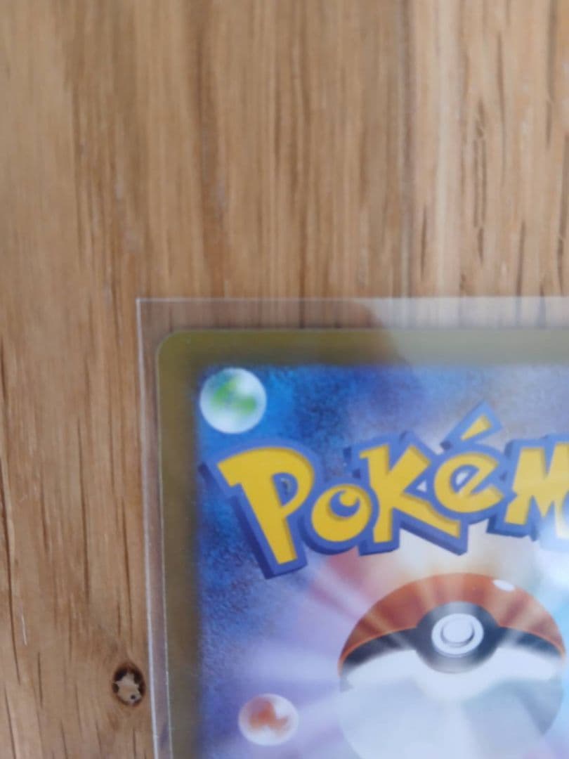 メイのはげましsar　ポケモンカード ムニキスゼロ