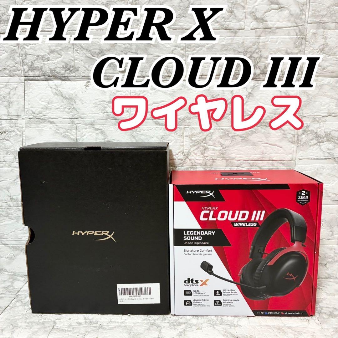 未開封　Hyper X CLOUD Ⅲ WIRELESS ゲーミングヘッドセット