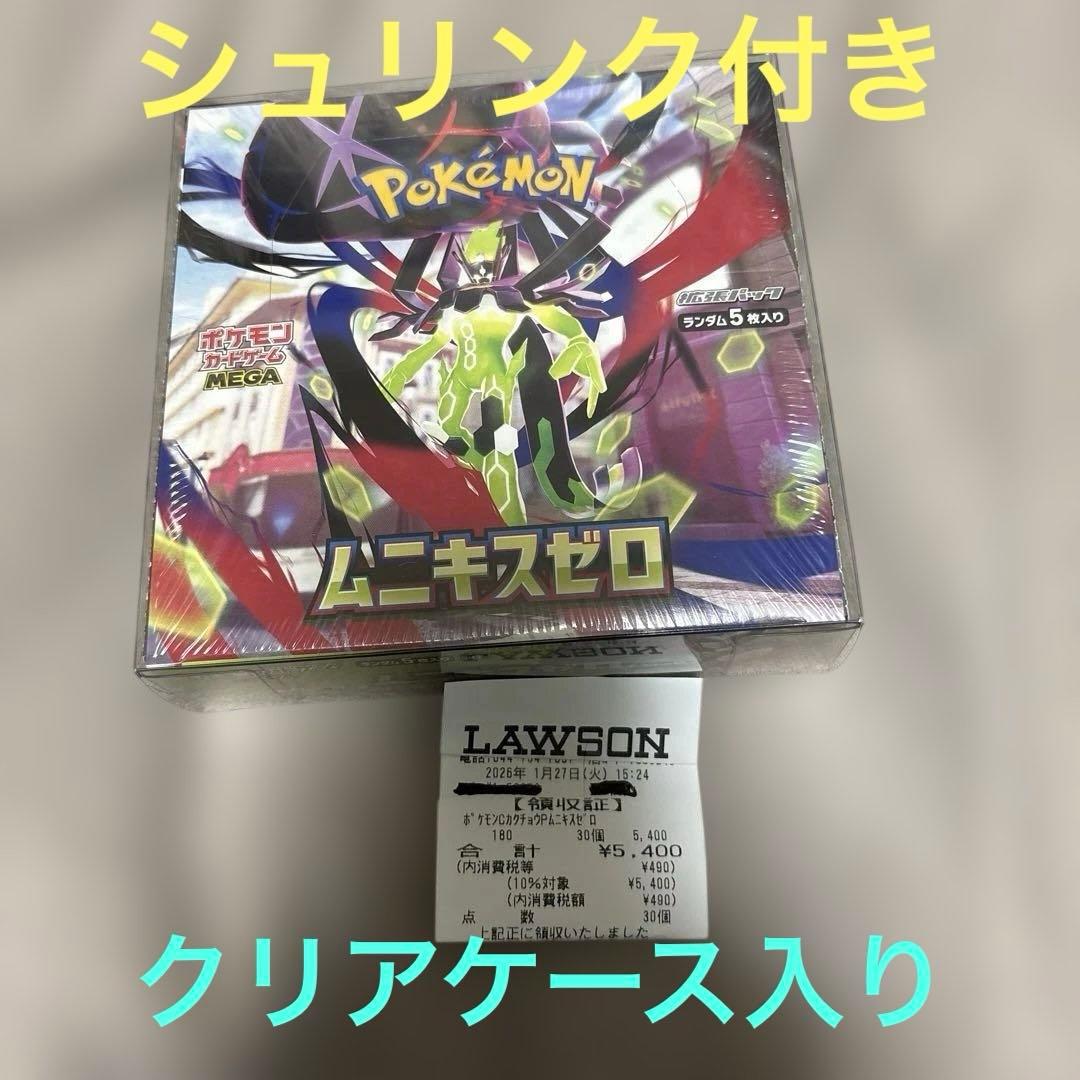 未開封品　ムニキスゼロ 1BOX シュリンク付き　クリアケース入り！❹