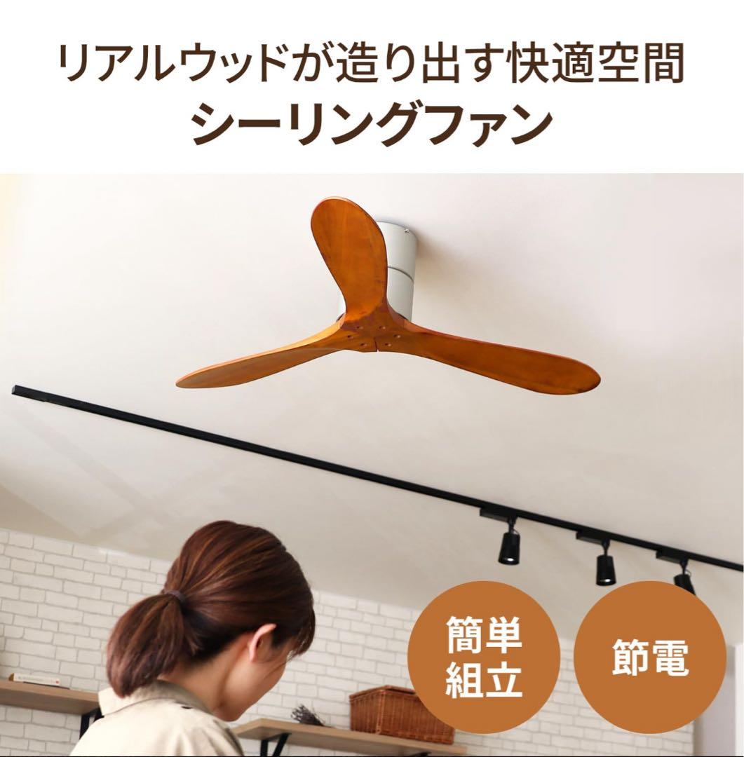 【省エネ設計】JAVALO ELF シーリングファン JE-CF025