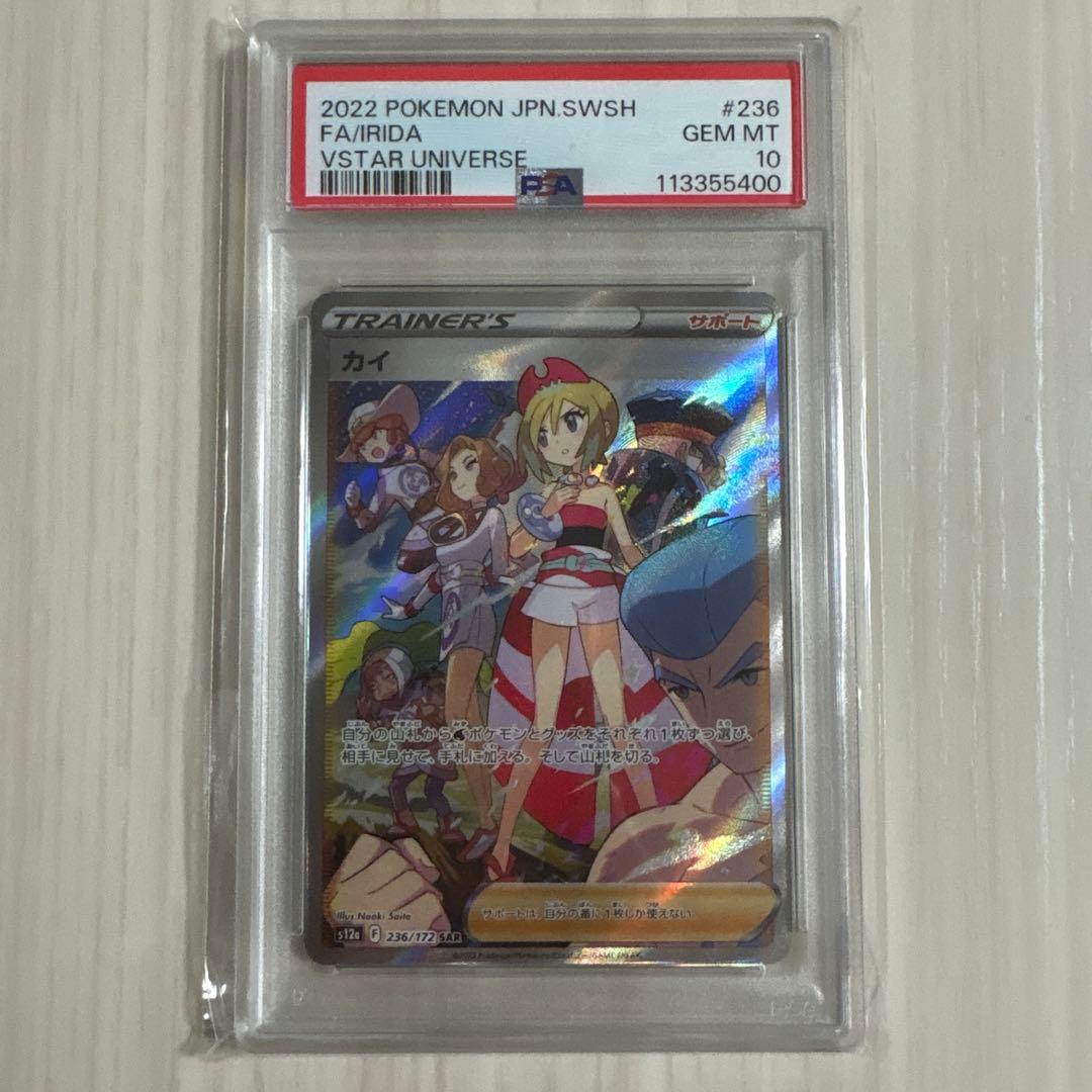 カイ SAR PSA10S12a VSTARユニバース 236/172