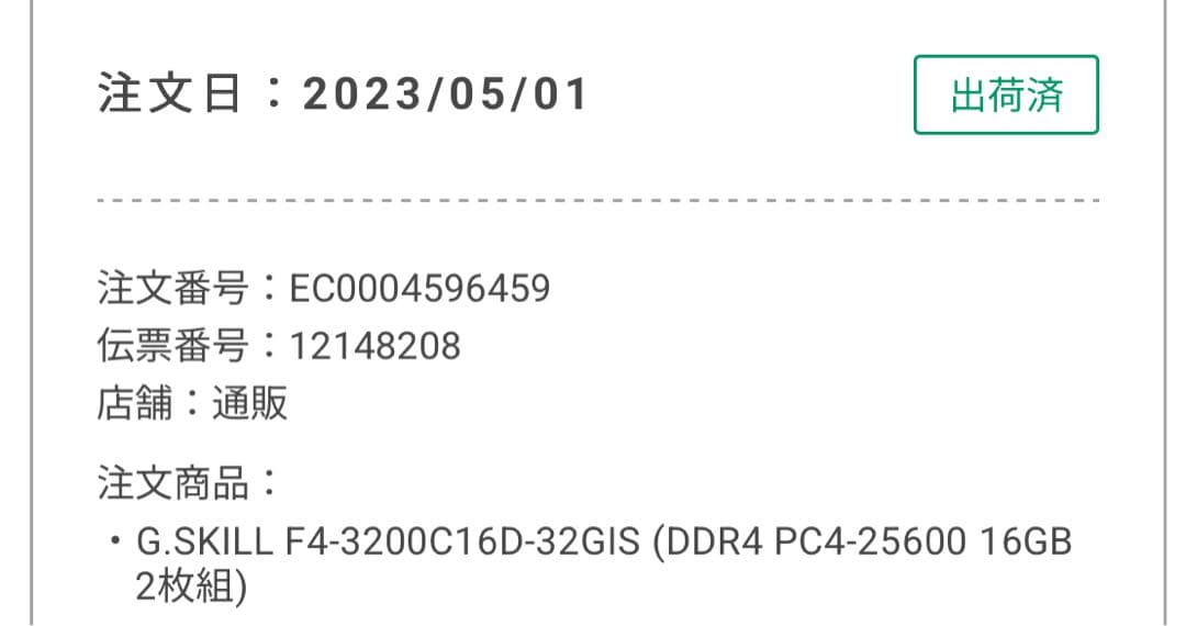 G.SKILL DDR4-3200 32GB(16GB×2)