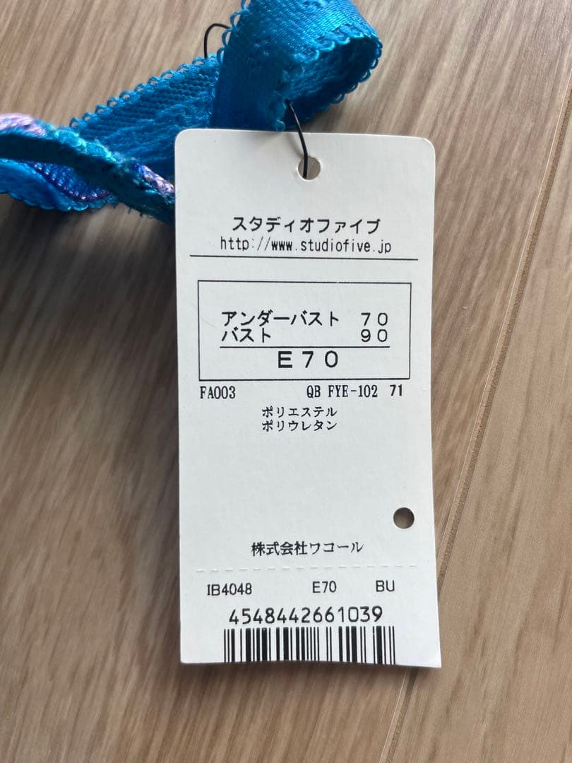 スタジオファイブ　STUDIO FIVE ブラジャーE70とショーツMのセット