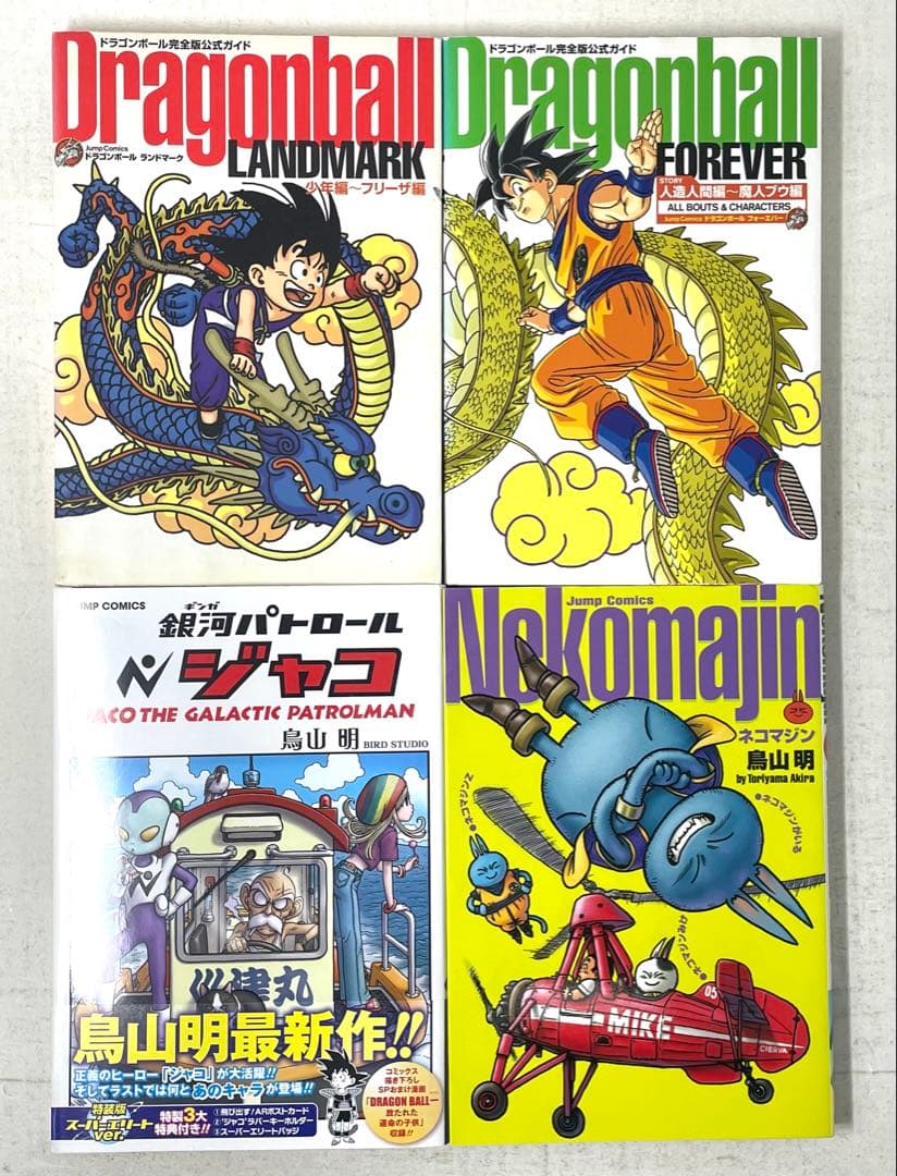 ドラゴンボール 完全版 全巻セット 1〜34巻 +おまけ4冊 鳥山明
