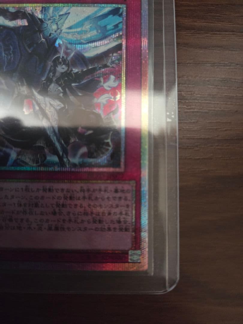 遊戯王　霆王の閃光　ドミナス・スパーク　プリシク