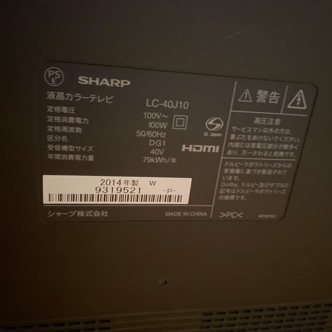 SHARP LC-40J10 40インチ液晶テレビ