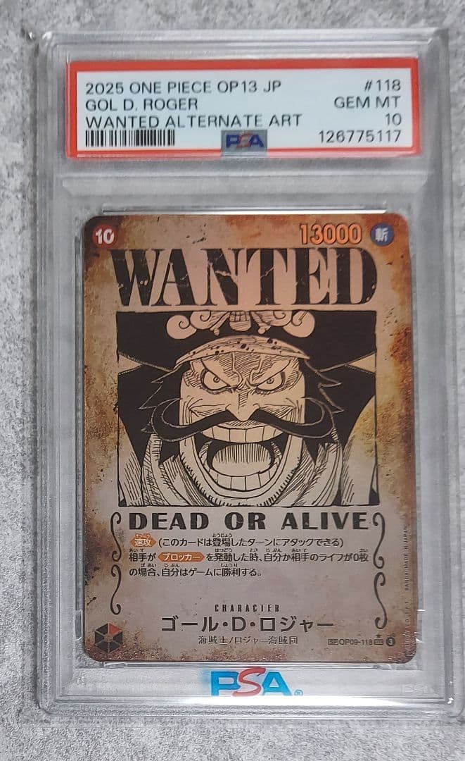 ワンピース ゴールド・D・ロジャー 手配書 psa10