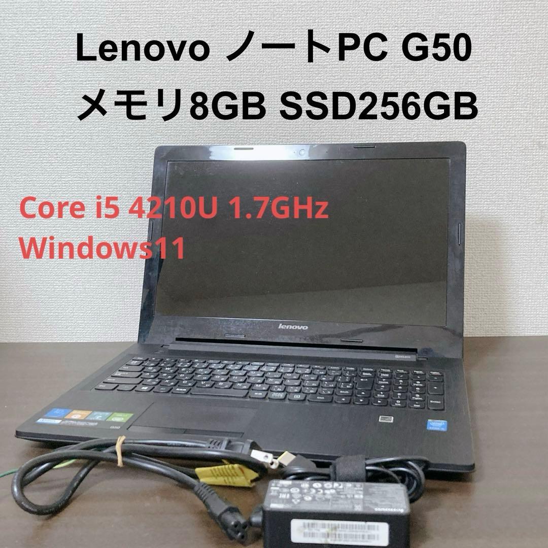 【良品】Lenovo Core i5 メモリ8/SSD256 Windows11