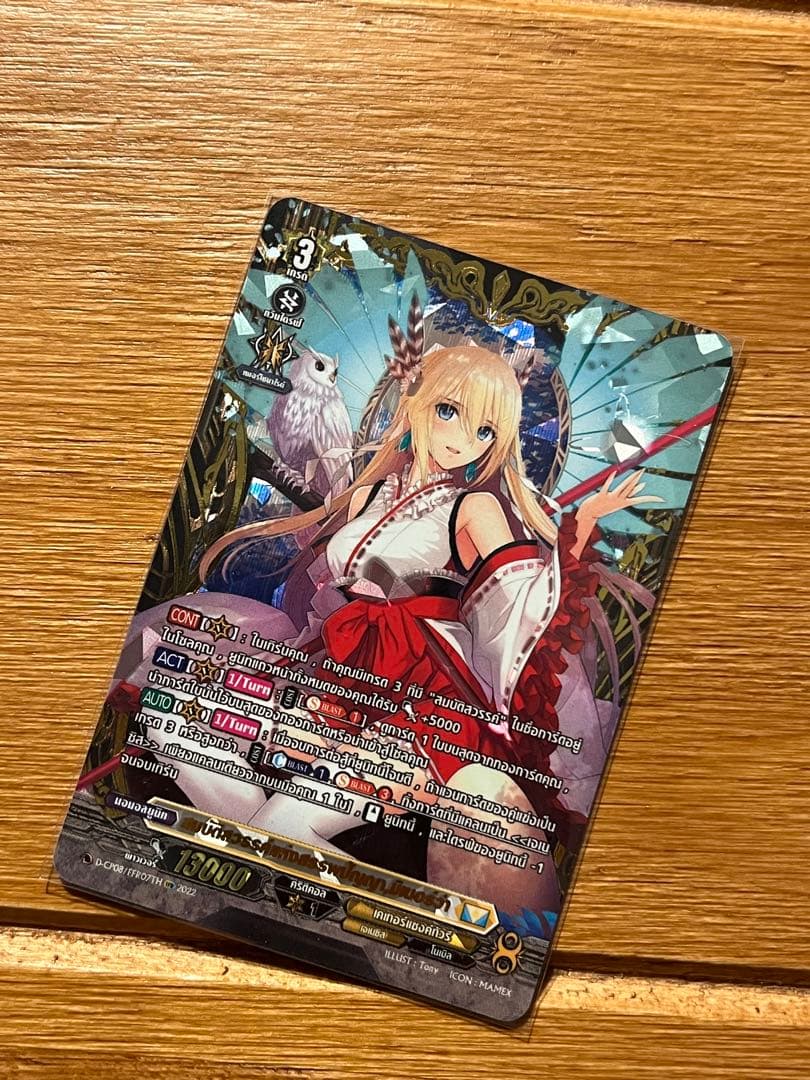 ヴァンガード 全知の神器　ミネルヴァ　FFR