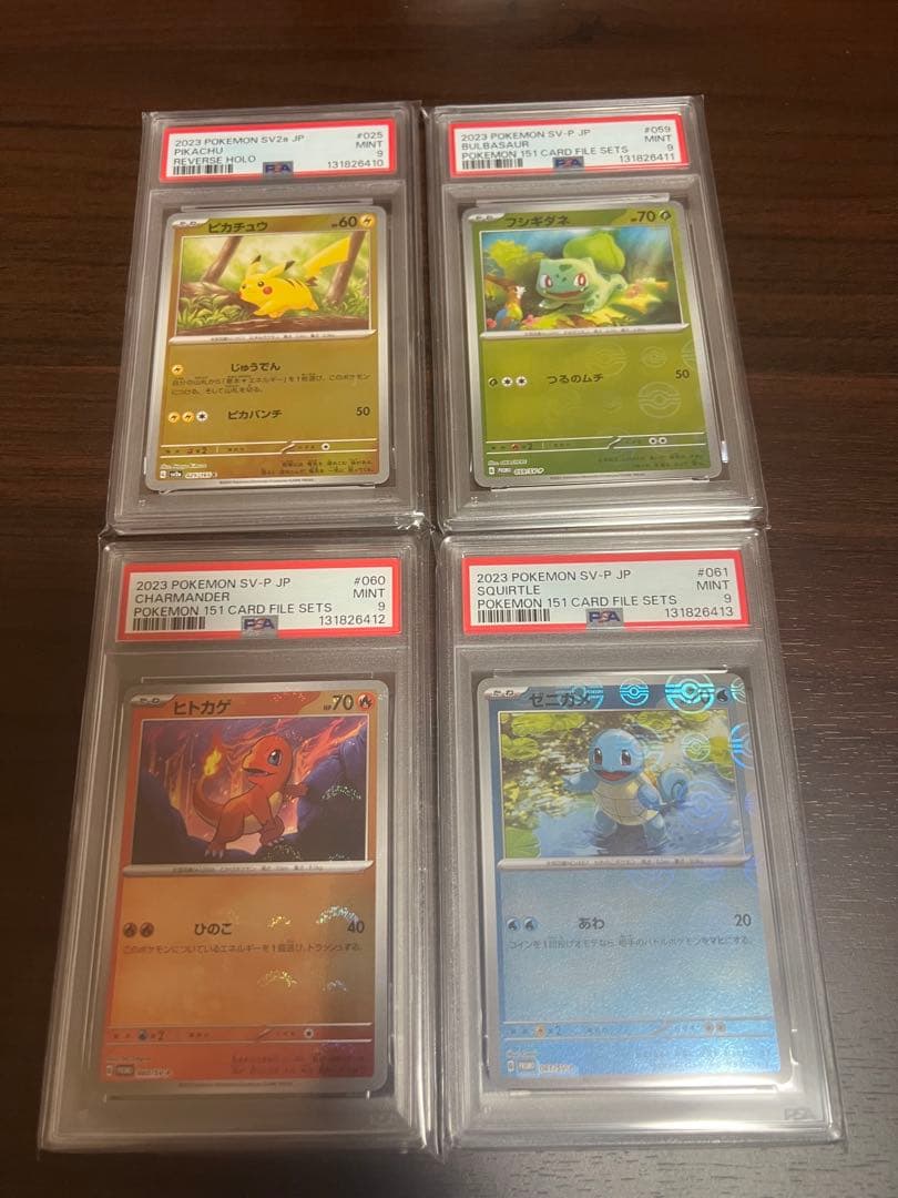 151 ファイルセット 御三家＋ピカチュウ モンスターボール PSA9