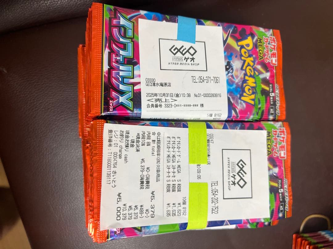 ポケモンカードゲーム　インフェルノX 90パック　ゲオレシート　有り