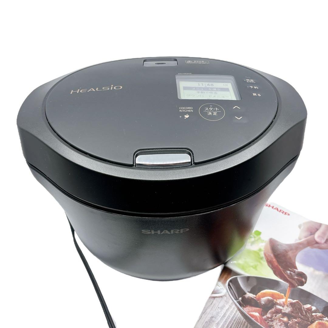 SHARP ヘルシオ ホットクック KN-HW24G-B 2023年製 ブラック