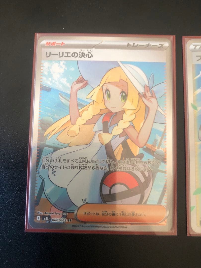 【新品未使用】リーリエの決心　SR フウロ　SR