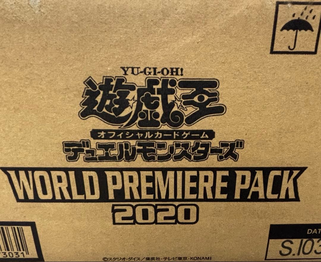 #*む様 遊戯王OCG WORLD PREMIERE PACK 2020