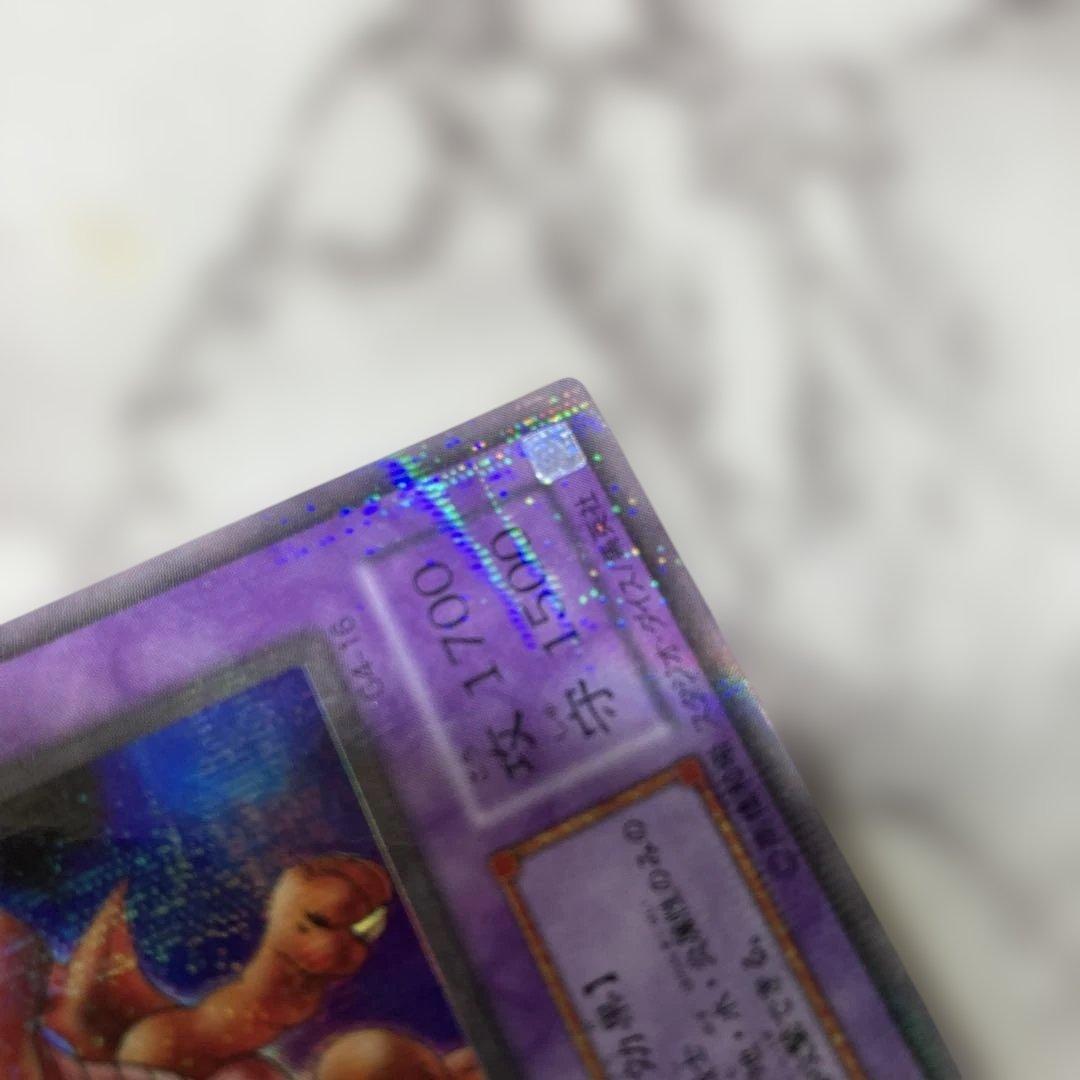 遊戯王 2期 ドラゴンに乗る ワイバーン ウルトラパラレル