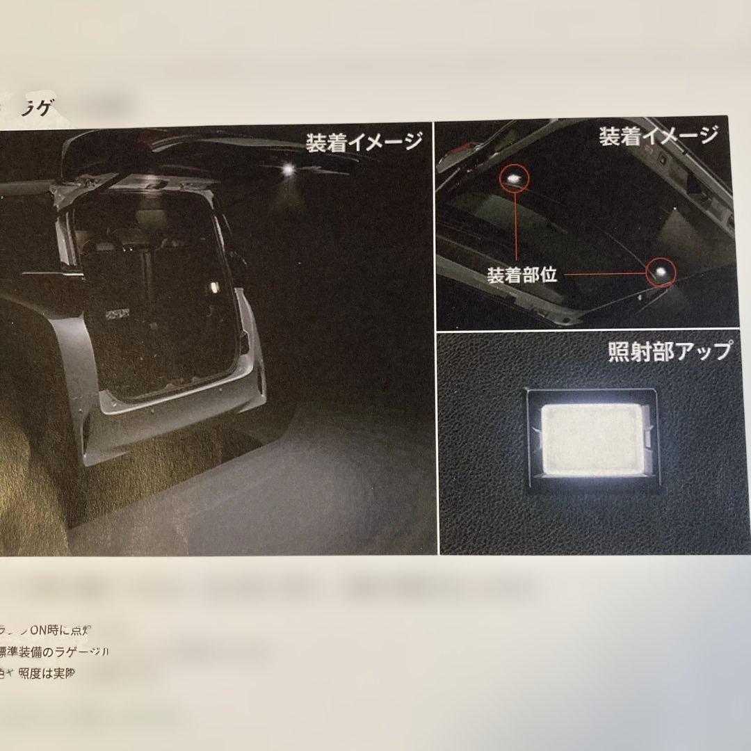 アルファード・ヴェルファイア 40系純正LED ラゲージライト