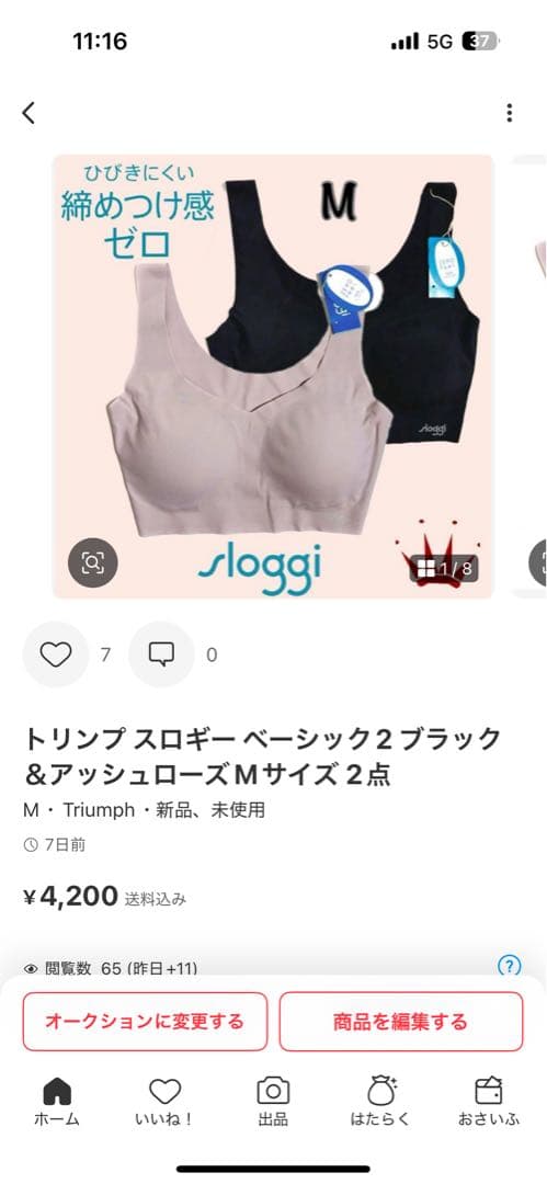 トリンプ スロギー ゼロフィール プレミアムレース Mサイズ ピンク系