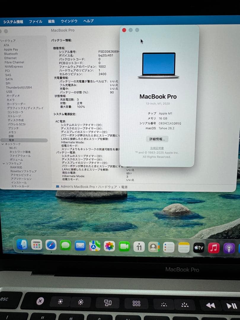 MacBook本体 MacBook Pro 2020. M1. 16GB . 256GB