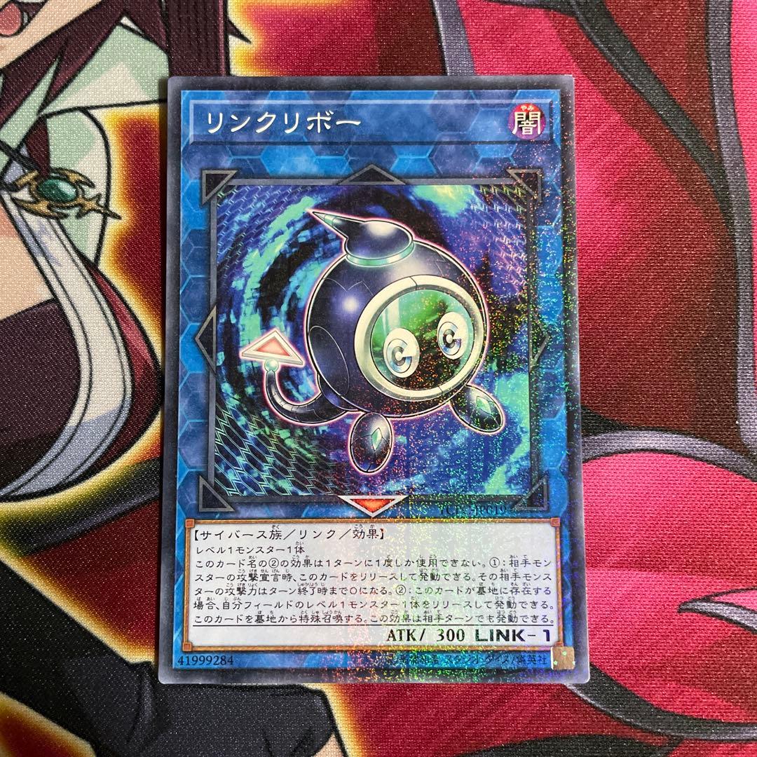 遊戯王　リンクリボー　①