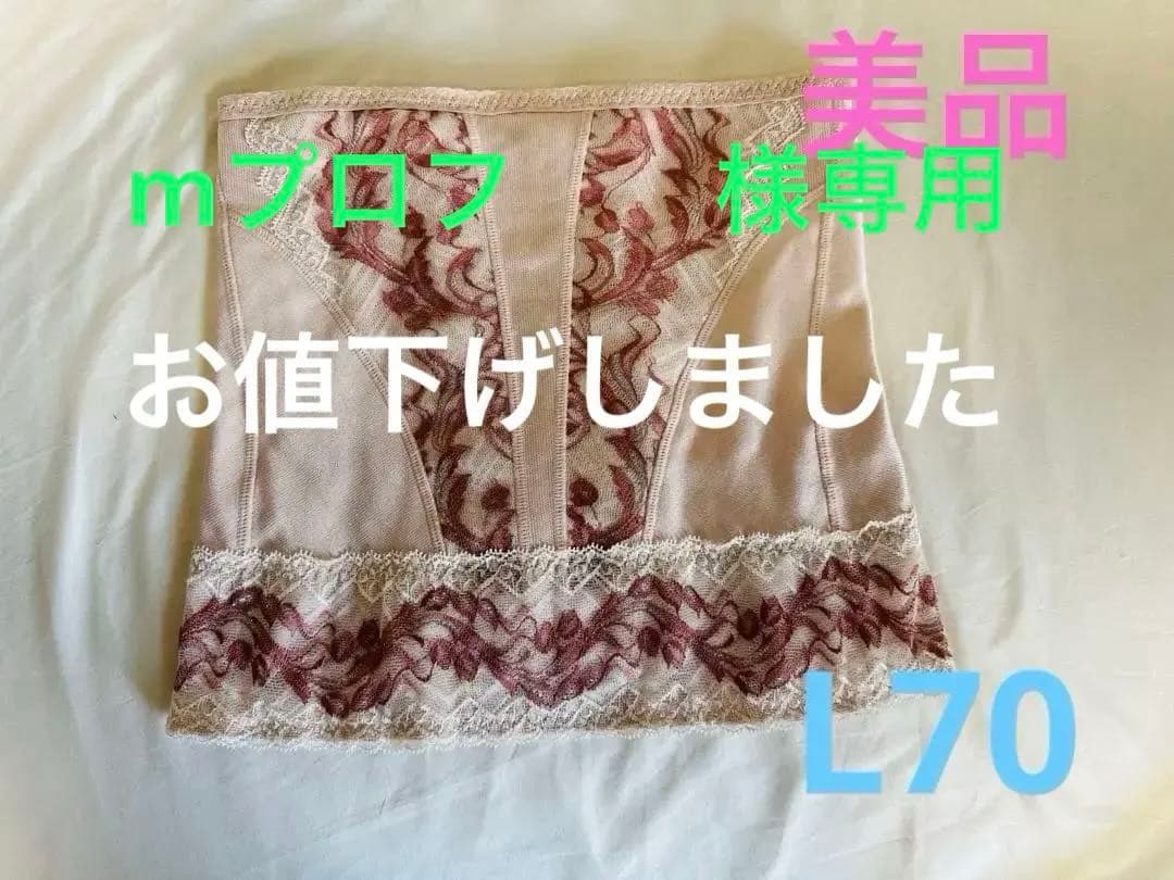 マルコ　リベルディーニュ　ウエストシェーパー Lー70