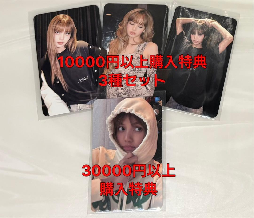 BLACKPINK Lisa 購入特典 フォトカード 4枚セット ポップアップ