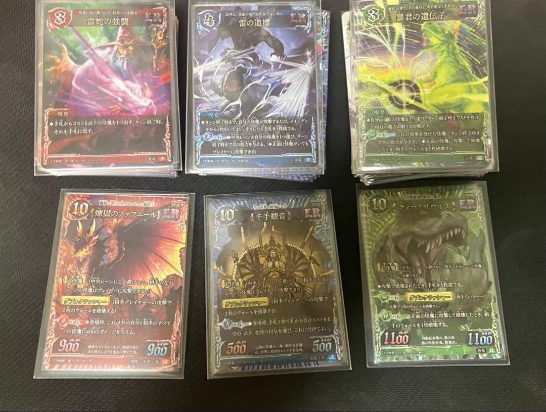 千怪戦戯 ブースターパック 三界の宣戦 LR含2枚ずつフルコンプセット　最安価