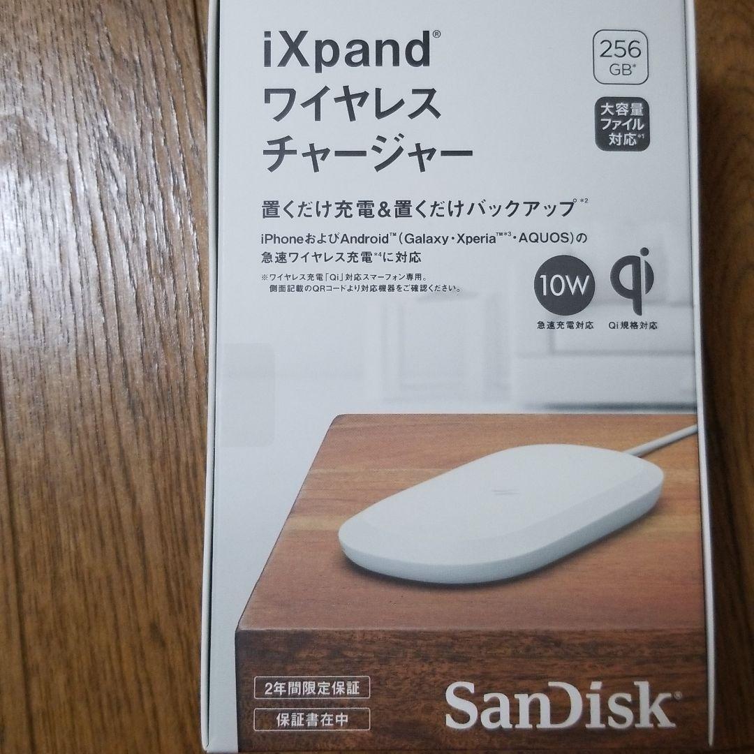 au iXpandワイヤレスチャージャー