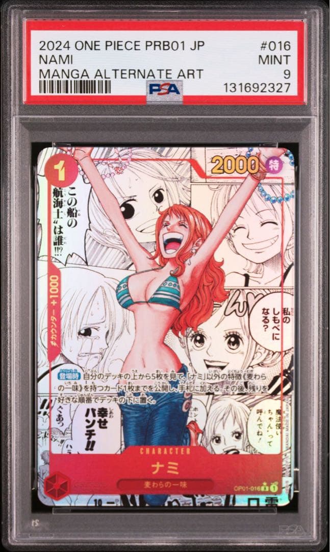 ワンピース　ナミ　コミパラ　PSA9 コミック　漫画　パラレル