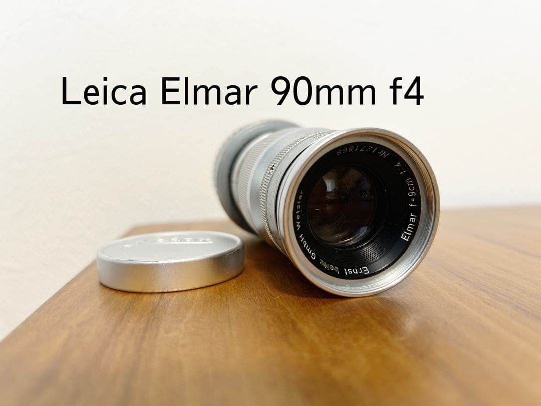 Leica Elmar 9cm 90mm f4 ライカMマウント 1955年製