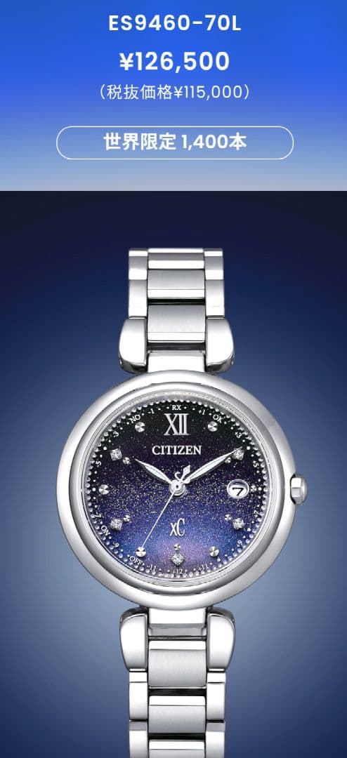 ◆限定◆CITIZEN XC/ クロスシー ディアコレクション( ルキア