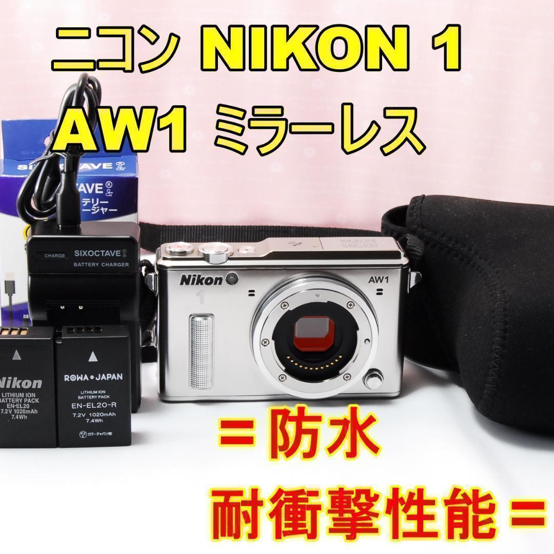 〓防水・耐衝撃性能〓ニコン NIKON 1 nikkor AW1 ミラーレス一眼
