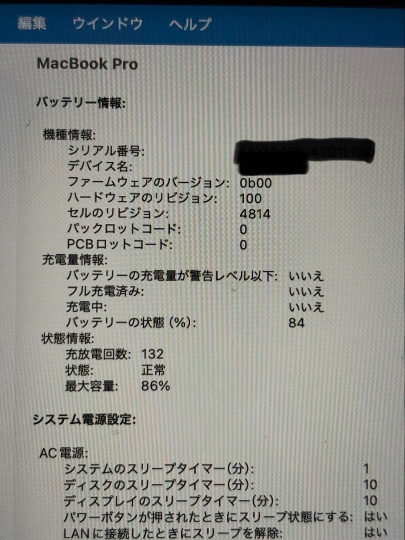 MacBook Pro M1Pro メモリ16GB SSD512GB 14インチ