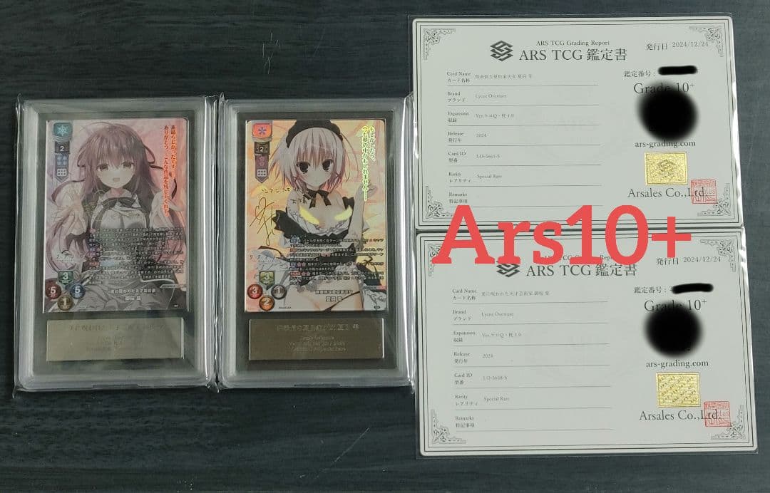 最終値下　lycee 御桜 稟　 夏目 雫　SP 枕 サクラノ刻　ARS10+