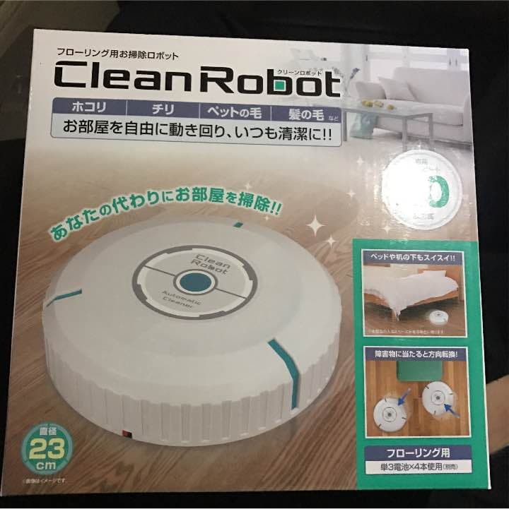 クリーンロボット