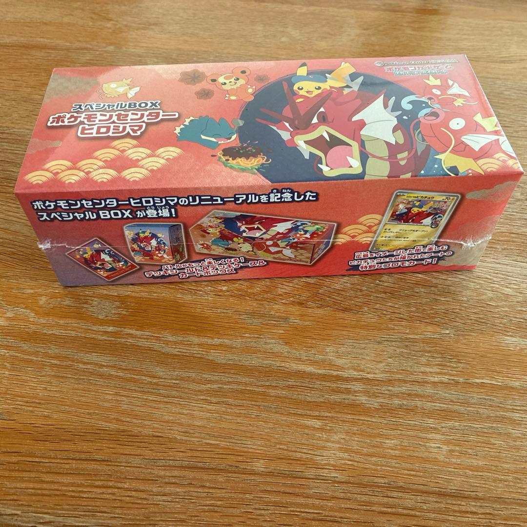 ポケモンセンターヒロシマシュリンク付き