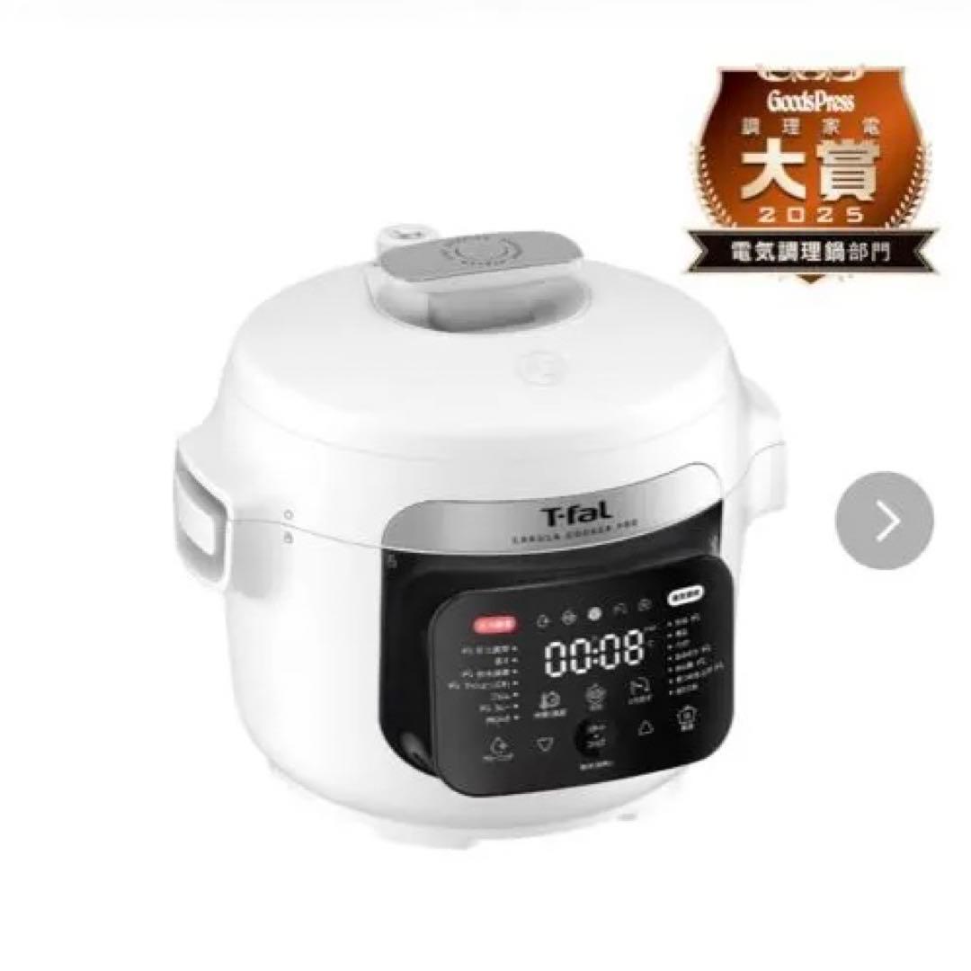 早いもの勝ちです。ラクラ・クッカー プロ 自動調理鍋 ホワイト(圧力機能搭載）