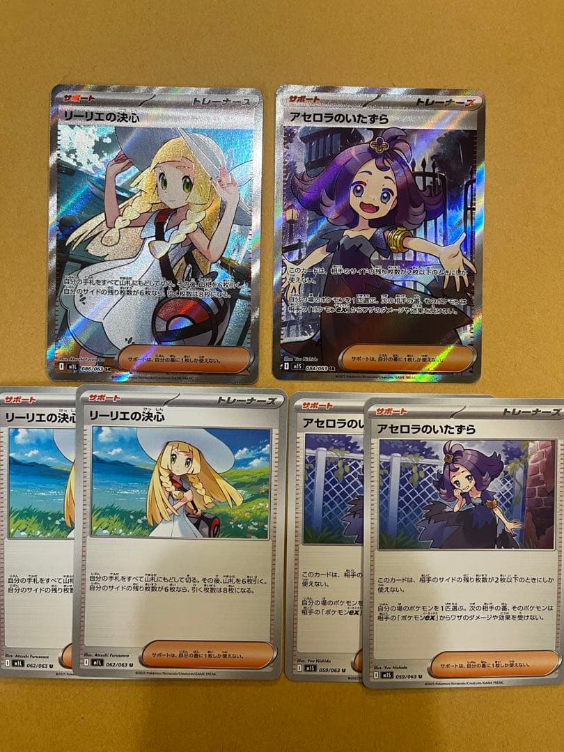 リーリエの決心SR アセロラのいたずらSR