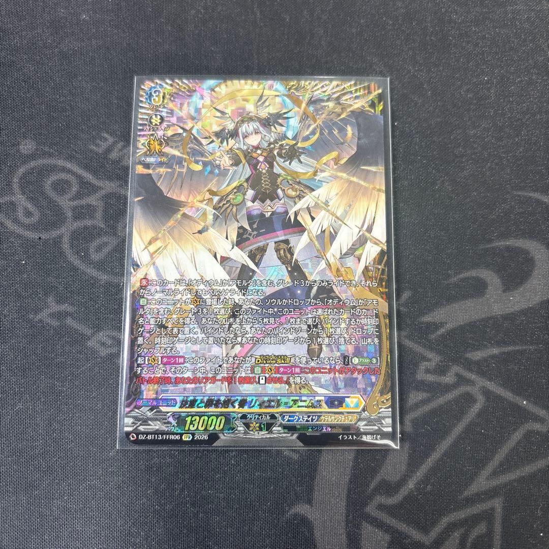 FFR 決意と罪を抱く者 リィエル゠アニムス ヴァンガード②