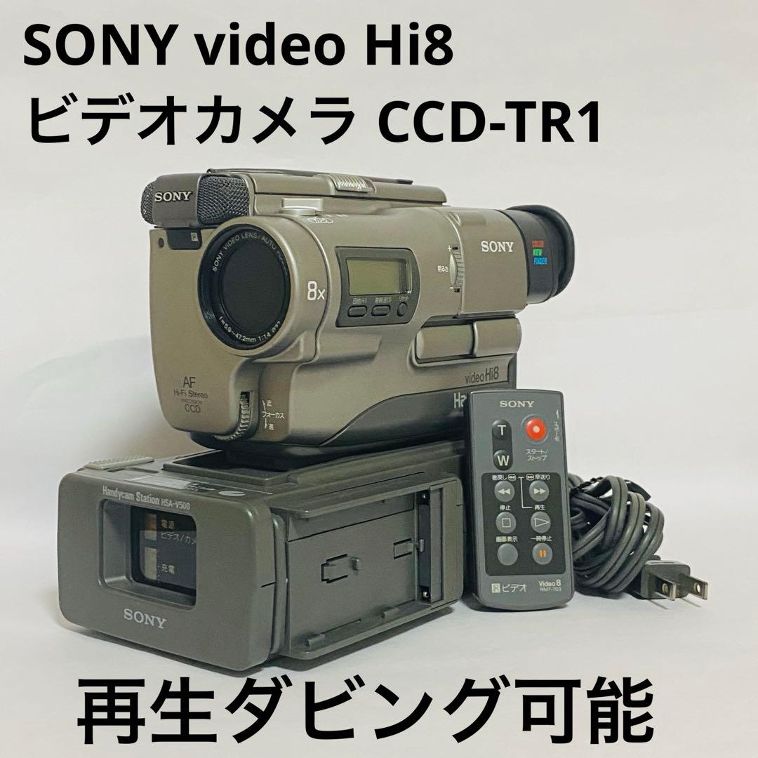 SONY video Hi8 ビデオカメラ CCD-TR1