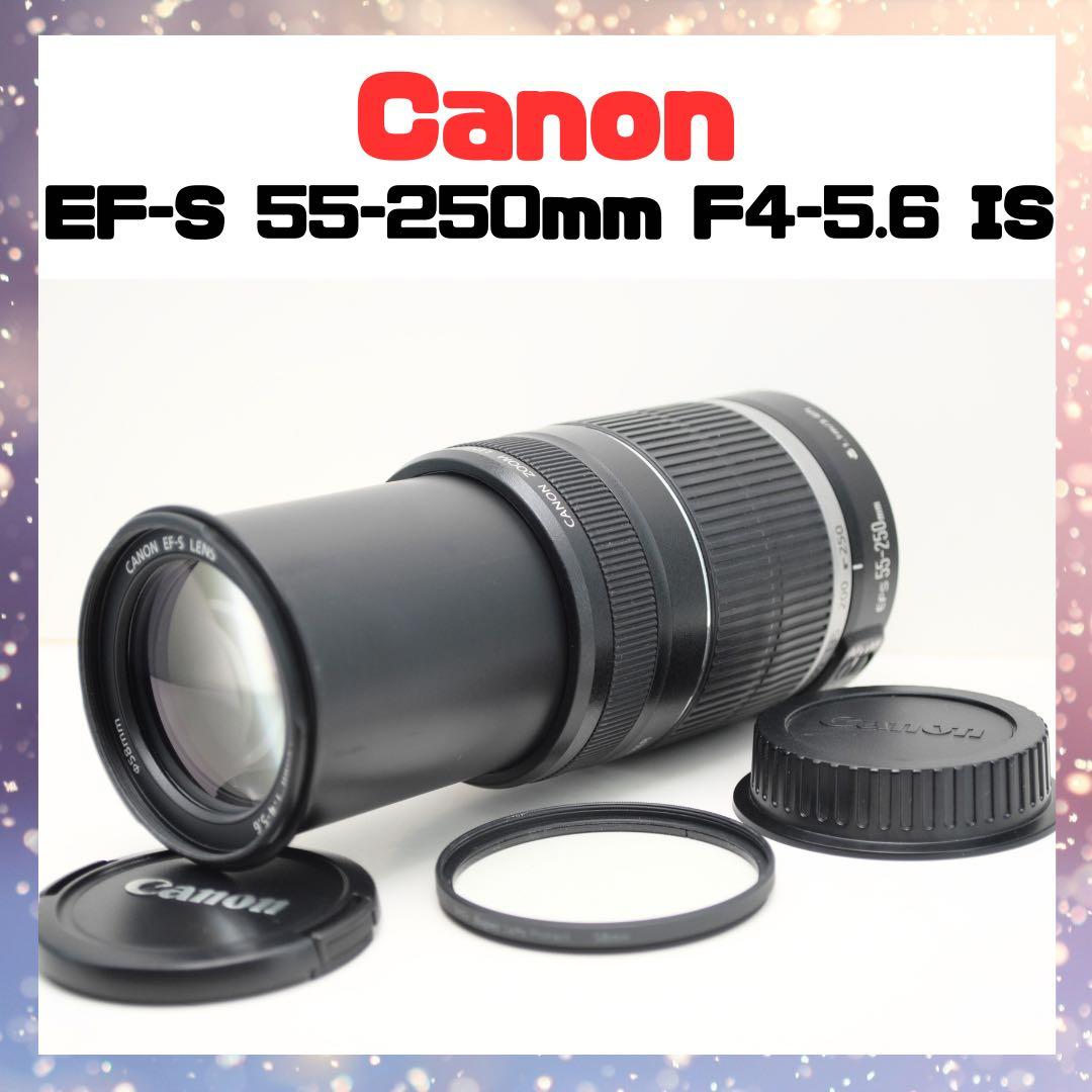 Canon EF-S 55-250mm F4-5.6 IS ズームレンズ