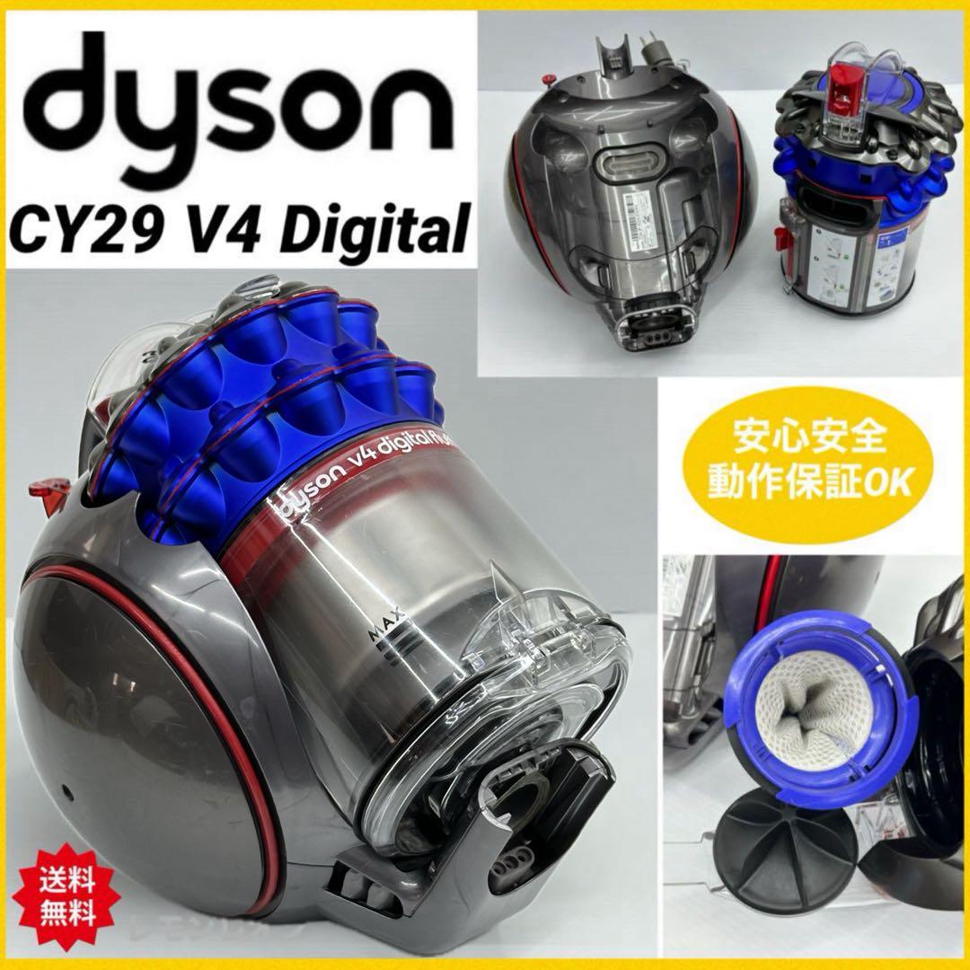 美品本体　Dyson ダイソン　CY29　サイクロン掃除機　V4 Digital
