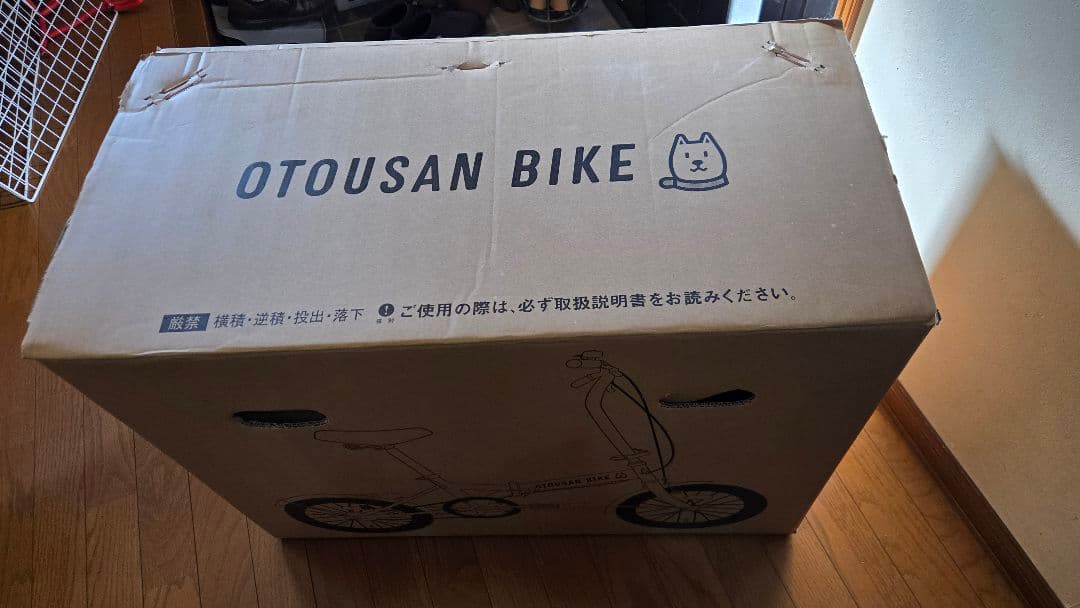 【小西】未使用　折りたたみ自転車 　OTOUSAN BIKE（送料込）