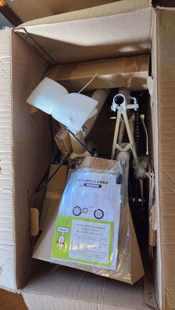 【小西】未使用　折りたたみ自転車 　OTOUSAN BIKE（送料込）