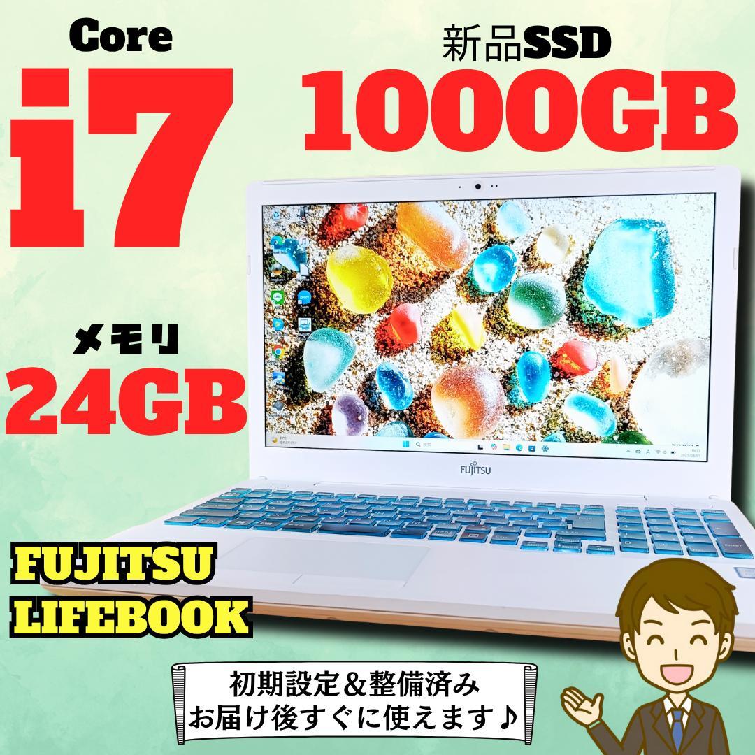 Windows11 i7 ノートPC SSD 1TB メモリ24GB 富士通 白