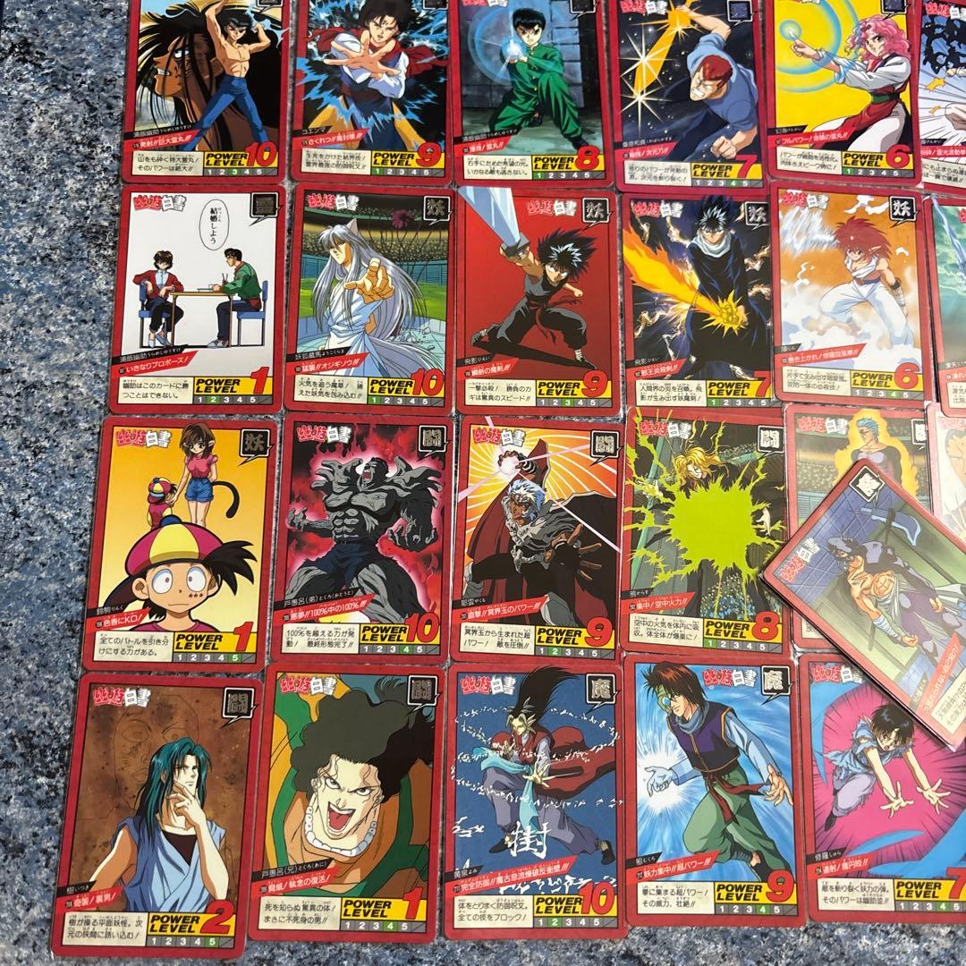 幽☆遊☆白書スーパーバトルカードダス