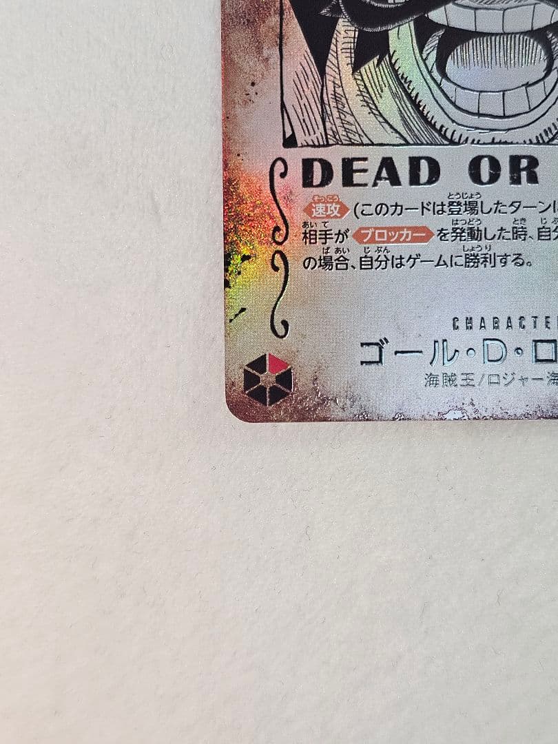 ワンピース カードゲーム 受け継がれる意志 SP ゴール・D・ロジャー 手配書