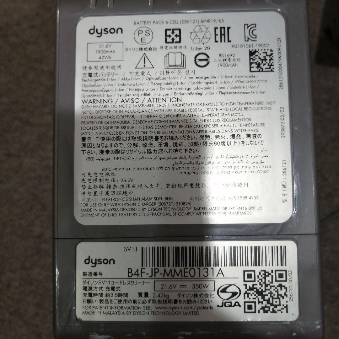 R*u様 Dyson V8 sv11　スティッククリーナー 本体 実動完品❤　送