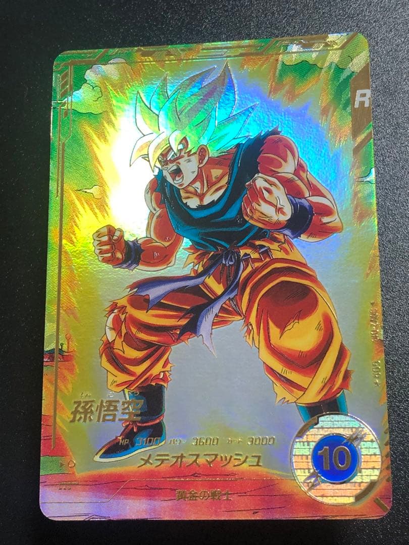 ＳＤＶ２-０１８　孫悟空　ＧＤＲ☆ パラレル