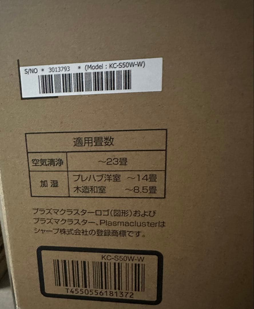 SHARP KC-S50W-W 空気清浄機