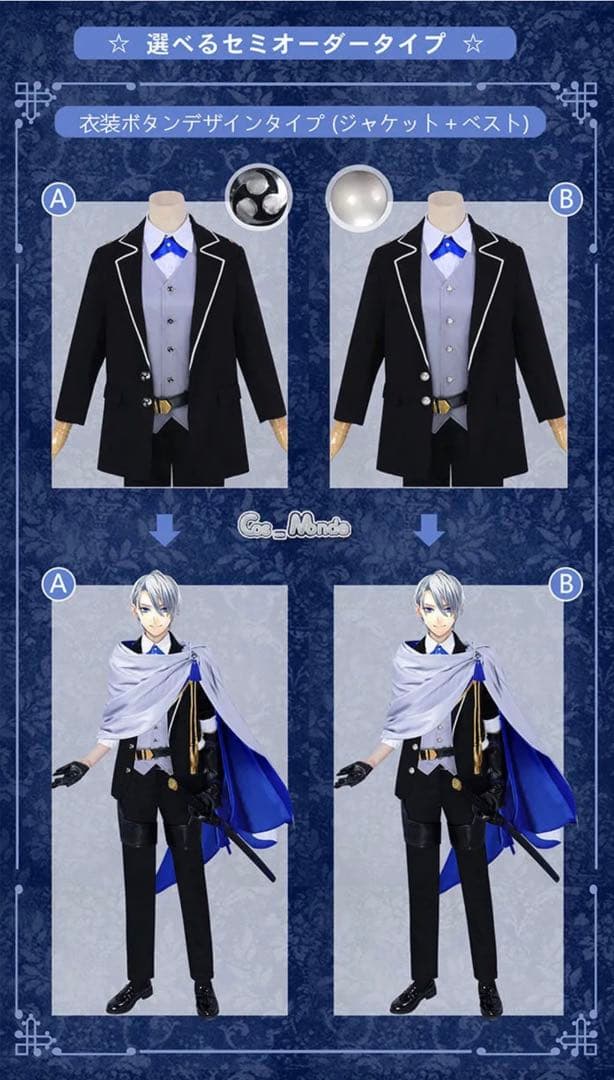 刀剣乱舞 山姥切長義 コスプレ 衣装